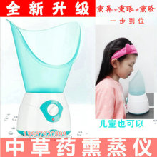熏鼻器蒸鼻仪热喷蒸汽中草药喷雾机熏蒸脸理疗家用鼻腔护理雾化仪