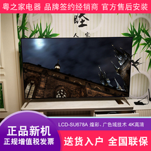 60吋70吋 LCD Sharp 夏普 智能 70SU678A 4k高清液晶平板电视