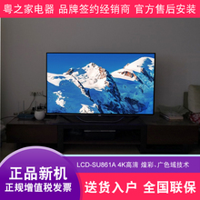 60SU861A LCD Sharp 夏普 60英寸 70SU861A 4K智能液晶电视机