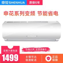 SHENHUA 大1匹1.5p冷暖变频壁挂式空调挂机节能省电静音铜管 申花