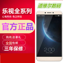 X500 乐X900 2pro X620 乐1S 乐视 乐2 Letv max2全网通指纹手机