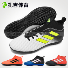 ACE TF碎钉人造草地男足球鞋 S77082 17.3 扎吉体育Adidas BY2203