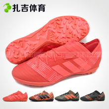 BY2827 TF碎钉人草男足球鞋 Nemeziz CP9100 17.3 扎吉体育Adidas