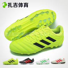 EE8152 AG牛皮人工草男子足球鞋 Copa F35776 19.3 扎吉体育Adidas