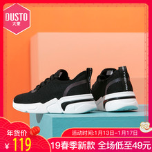 DUSTO/大东2019春季新款休闲平底撞色字母套脚运动鞋女DW19C1817A
