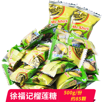 徐福记榴莲糖糖果硬糖500g散装婚庆结婚喜糖办公室休闲零食品小吃