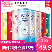 RIO锐澳伏特加鸡尾酒微醺系列5口味330ml*8预调酒洋酒果酒混合装