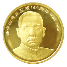 硬币全新保真整卷40枚送?;ね?平缘2016年孙中山纪念币150周年5元