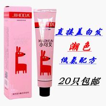 小可艾染膏发廊专用理发店单只染发膏专业色膏单支染发剂批发