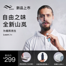 山岚 小山岚Laan lite蒸汽烟套装新款小烟正品戒烟替烟烟弹电子烟