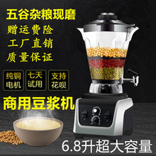 力邦豆浆机商用早餐店用 破壁 免过滤现磨榨果汁大容量破壁料理机