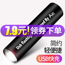 手电筒强光可充电超亮远射疝多功能小便携氙气灯迷你家用户外led
