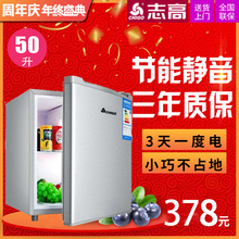 志高50/106L 冰箱小型单门家用 节能静音冷冻冷藏 单门式电冰箱