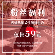 连衣裙 随心搭配 T恤 CYCM超值粉丝回馈