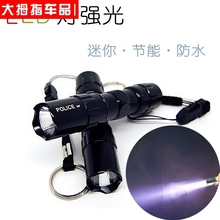 汽车抛锚应急电筒汽车用品 迷你LED手电防水强光超亮远射小手电筒