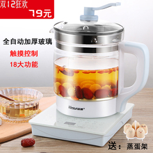 家用多功能可预约煮茶壶 ysh006 天天特价 养生壶 科顺