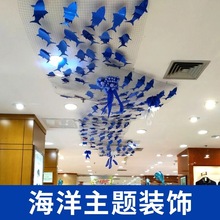 2019夏季美陈镭射鱼海洋主题装饰氛围布置商场橱窗道具海洋鱼吊饰