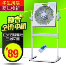 华生电风扇升降转页扇家用落地扇立式鸿运扇遥控电扇节能定时静音