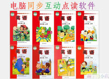 外研社小学英语三起点三四五六年级下册电脑同步辅导动画点读软件