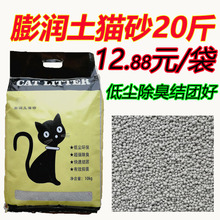 多省 20斤 包邮 除臭低尘结团好吸水快猫沙10kg 倍艾尼膨润土猫砂