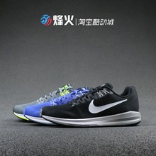 烽火 Nike Air Zoom Structure 21 跑步鞋 904695 904696 904701
