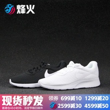烽火 Nike Tanjun Kaishi 818381 812655-011 833677-111 311