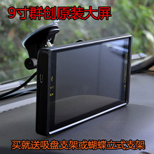 9寸吸盘式台式显示器后视镜MP5带蓝牙显示屏24V货车倒车后视影像