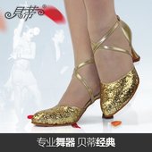 亮闪闪 国标舞鞋 贝蒂亮片103女摩登舞蹈鞋 亮片软底鞋 交谊舞鞋 正品