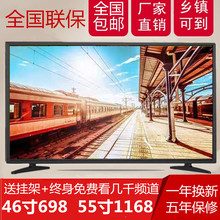 小液晶电视机32寸60/55/46寸42寸家用智能网络WiFi高清防爆电视机