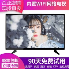 特价液晶电视机32寸42寸55寸60寸65寸75寸高清智能WiFi网络电视机