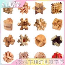 孔明锁鲁班锁成人益智玩具套装 智力解压九连环小学生六一儿童礼物