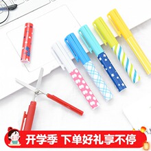 清让 创意笔形小剪刀小学生圆头安全随身便携式剪纸刀迷你小号