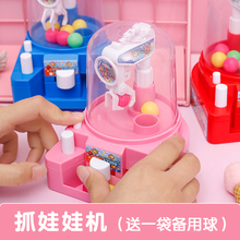 抓娃娃机玩具抖音同款 网红迷你糖果机儿童小型夹娃娃抓球机扭蛋机