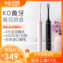 上朵电动牙刷成人男女充电式软毛美白牙刷声波震动全自动防水软毛