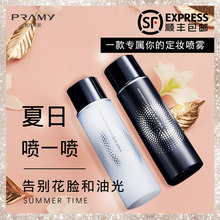 柏瑞美定妆喷雾持久定妆保湿 补水控油不脱妆快速定妆100ml PRAMY