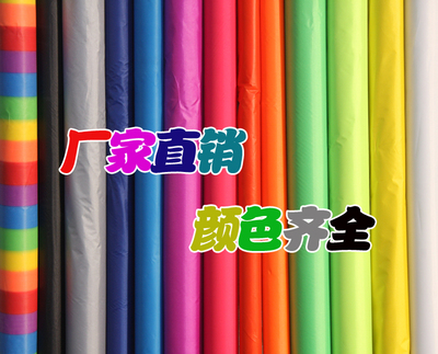 风筝布料宠物布 不扎毛 面料 伞布 格子布 防水防尘 家具掩盖布