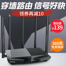 【一年换新】升级版腾达5天线穿墙王双频路由器千兆无线家用高速wifi 光纤5g大功率智能漏油器大户型百兆有线