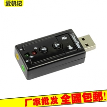 USB7.1声道外置声卡台式电脑笔记本外接耳机音响箱独立免驱转换器