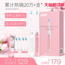 舒客舒克声波电动牙刷软毛成人家用防水充电自动牙刷 包邮 G22
