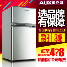 奥克斯小型冰箱家用制冷电冰箱双门单门冷藏冷冻宿舍迷你小冰箱