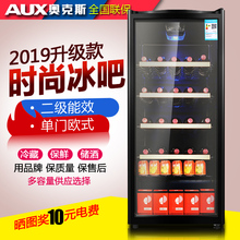 AUX/奥克斯 JC-95冷藏柜冰吧家用小型客厅单门冰箱茶叶恒温红酒柜