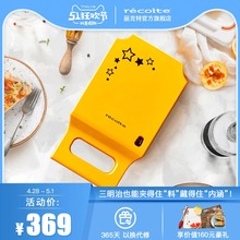 recolte丽克特日本三明治机家用早餐机轻食机面包土司机帕尼尼机