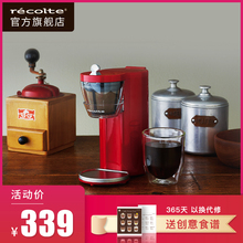 1家用自动咖啡机滴漏式迷你小型办公室煮茶器 SLK 丽克特 recolte