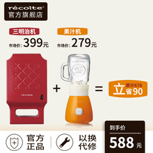recolte/丽克特 RSB-3(G.)早餐面包机果蔬多功能果汁榨汁机套餐