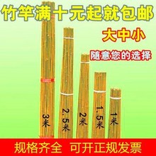 饰跳舞彩旗杆 庭院室内花园黄瓜菜园搭架竹子西红柿竹竿攀爬小细装