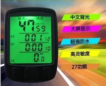 包邮 备配件 顺东SD 表防水夜光山地车自行车骑行装 563A中文码 正品