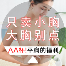 胸贴婚纱聚拢礼服加厚上托乳贴小胸隐形文胸用内衣女专用