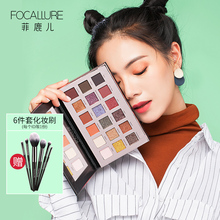 FOCALLURE/菲鹿儿眼影盘大地色珠光哑光裸色自然少女系ins超火的