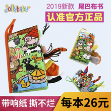 Jollybaby宝宝布书早教益智婴儿玩具撕不烂0-3岁6-12个月可咬立体