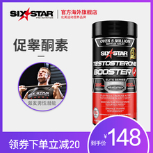 sixstar肌肉科技促睾酮素健身雄性激素睾丸酮促睾增肌非蒺藜皂甙